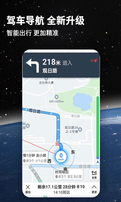 国产北斗卫星导航系统(北斗导航地图)2