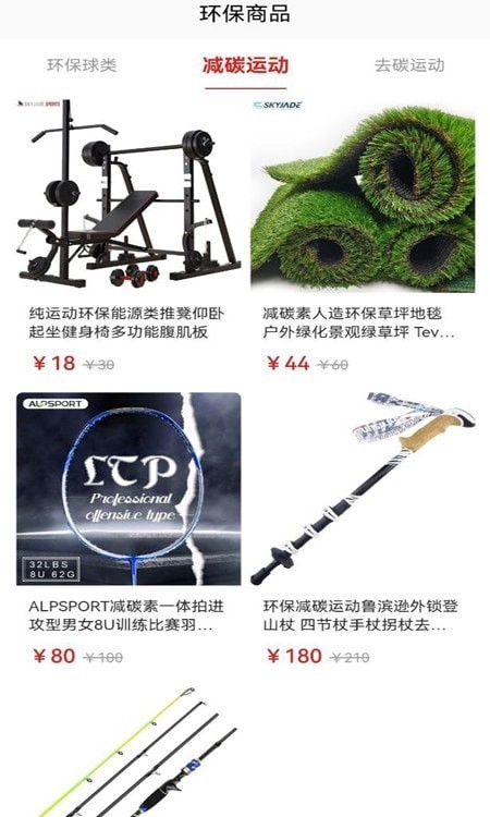 双碳中和2
