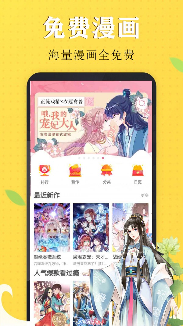 国漫吧漫画1