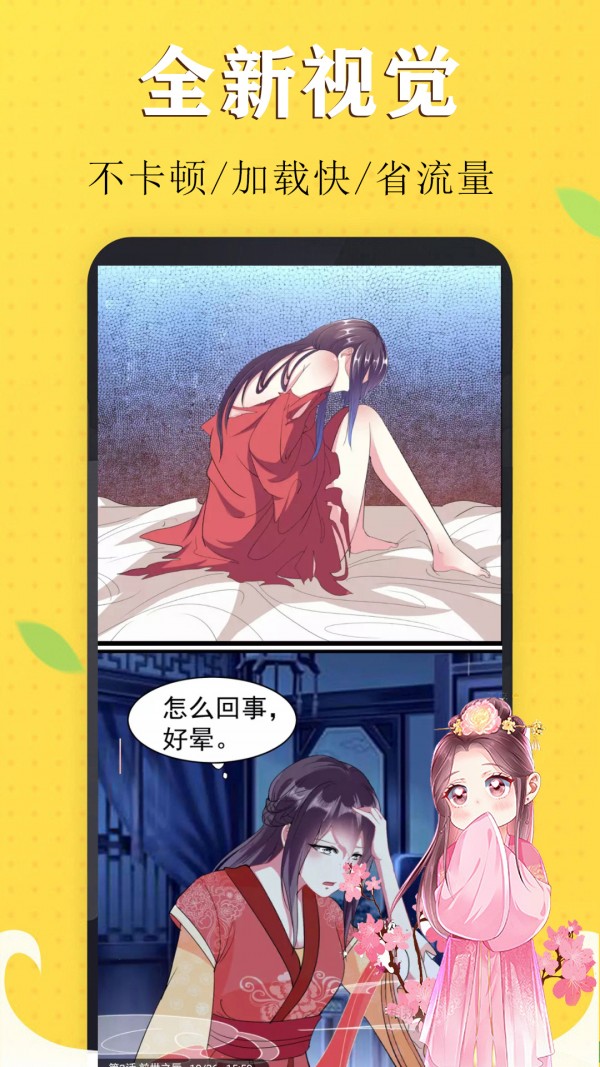 国漫吧漫画2