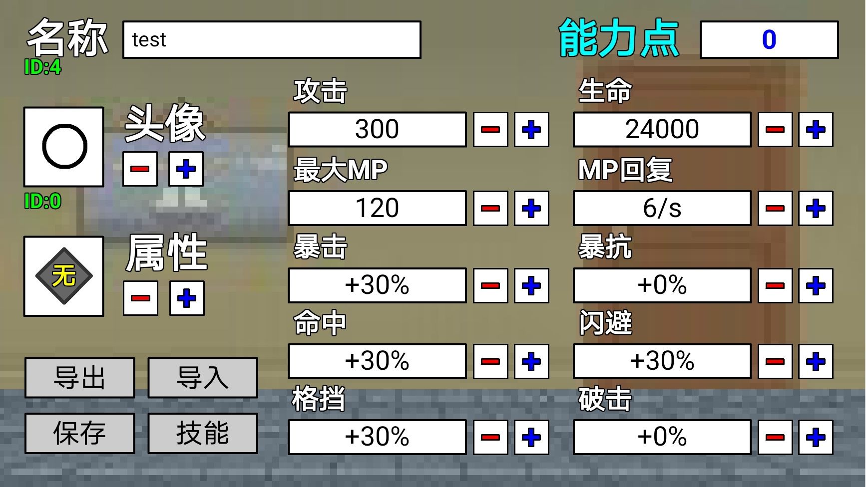 二班武斗大会 最新版2