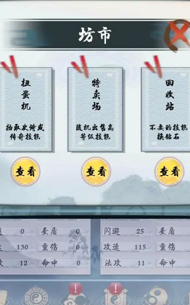 极限修仙1