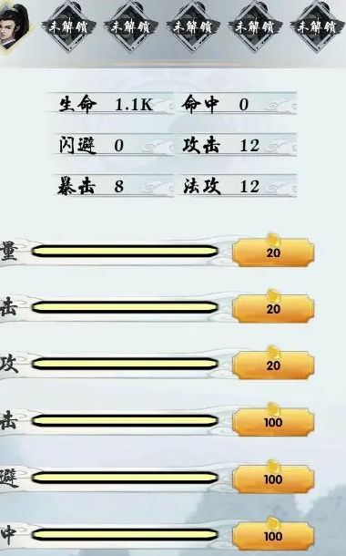 极限修仙3