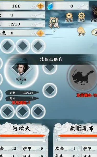 极限修仙4