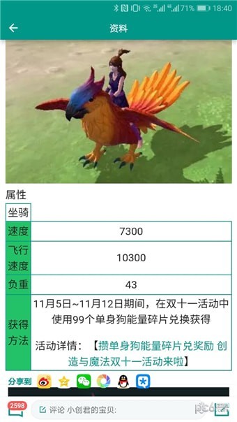创造与魔法助手盒子手机版2
