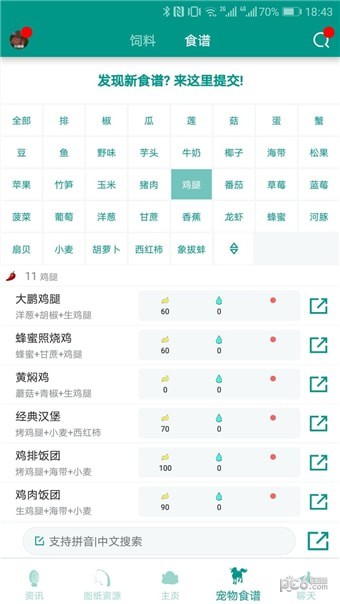 创造与魔法助手盒子手机版5