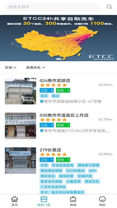 etcc24h共享自助洗车3