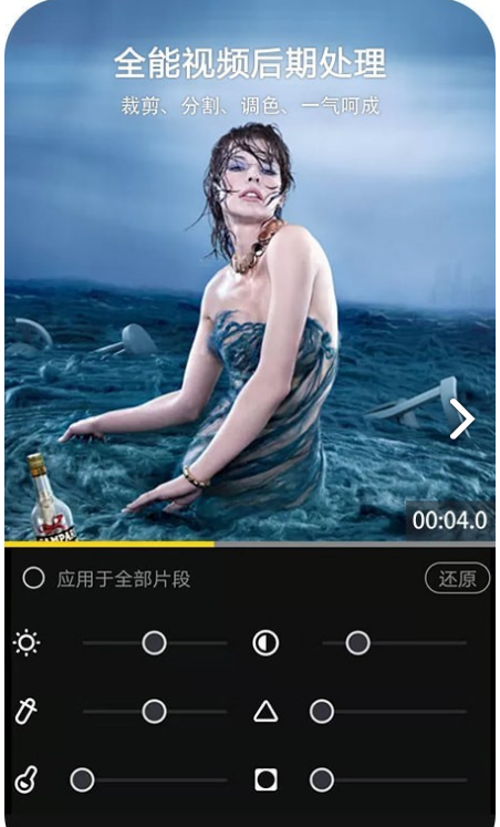 VV视频剪辑2