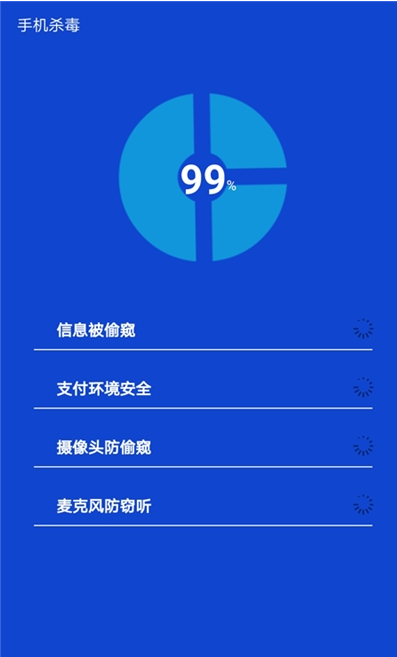 快速清理管家1