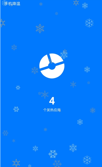 快速清理管家2