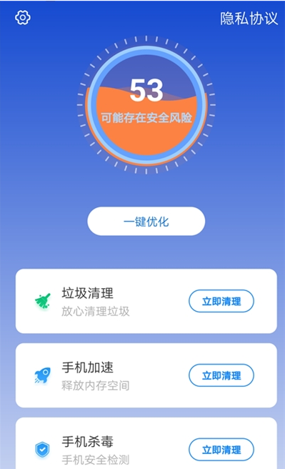 快速清理管家3