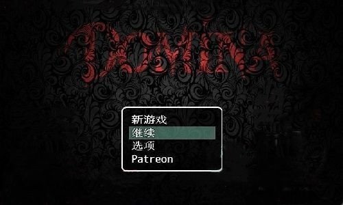 女妖支配者御光盟国1