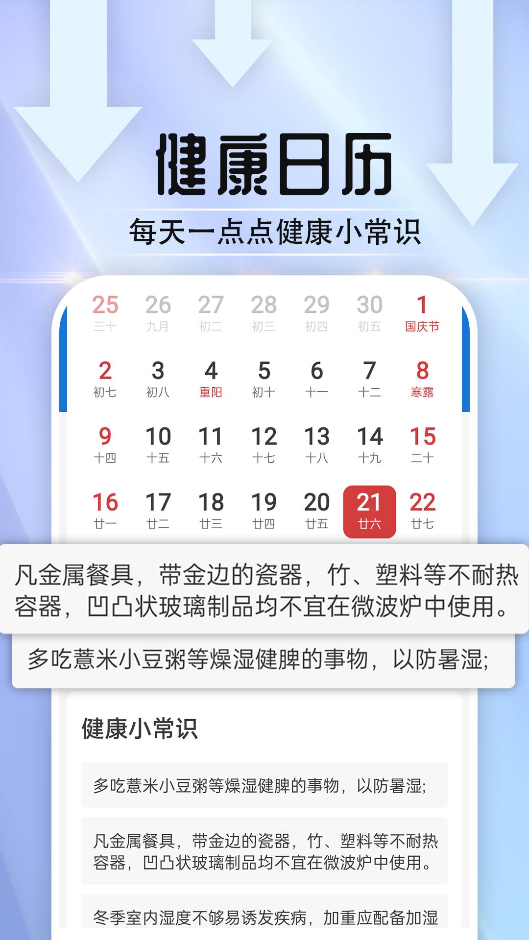 天气好伙伴3