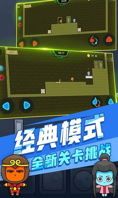 冰火人大冒险2