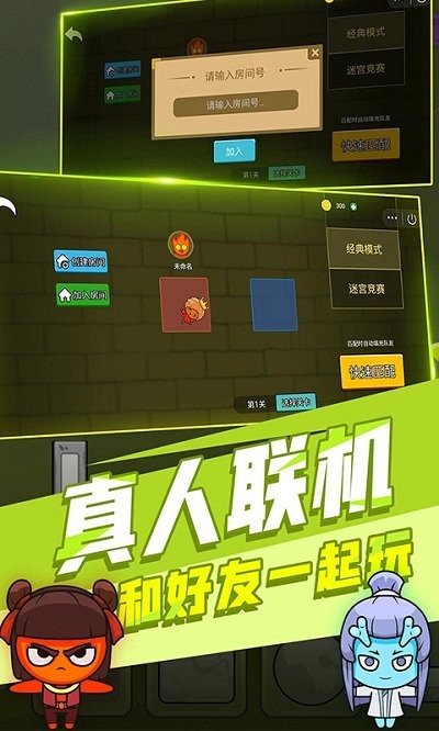 冰火人大冒险3