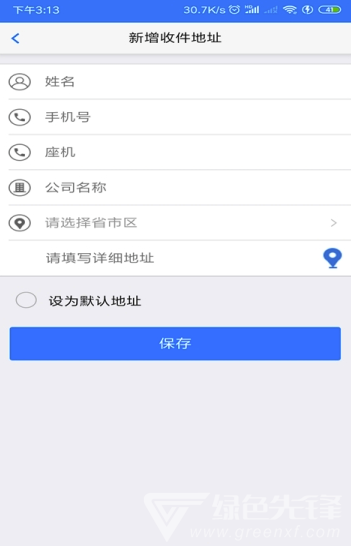 北京速达物流免广告版3