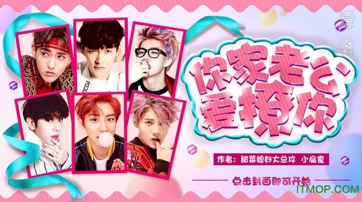 exo在线宠妻2