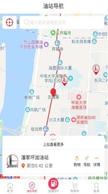 加油湖南石化app3