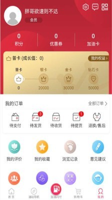 加油湖南石化app5