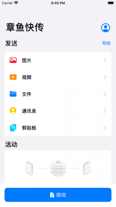 章鱼快传1