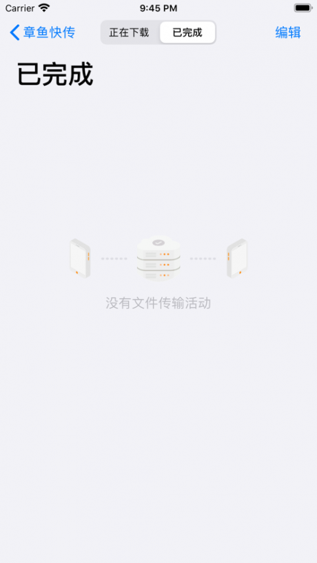 章鱼快传2
