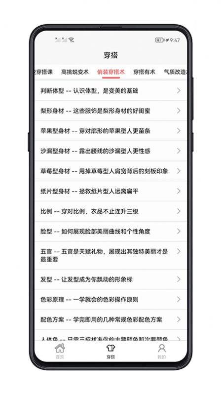 女生穿搭1