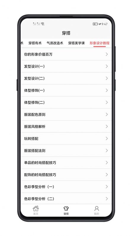 女生穿搭2