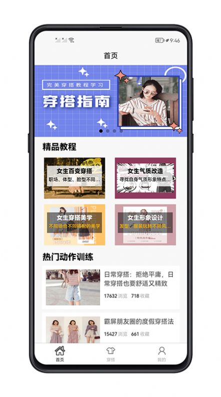 女生穿搭3