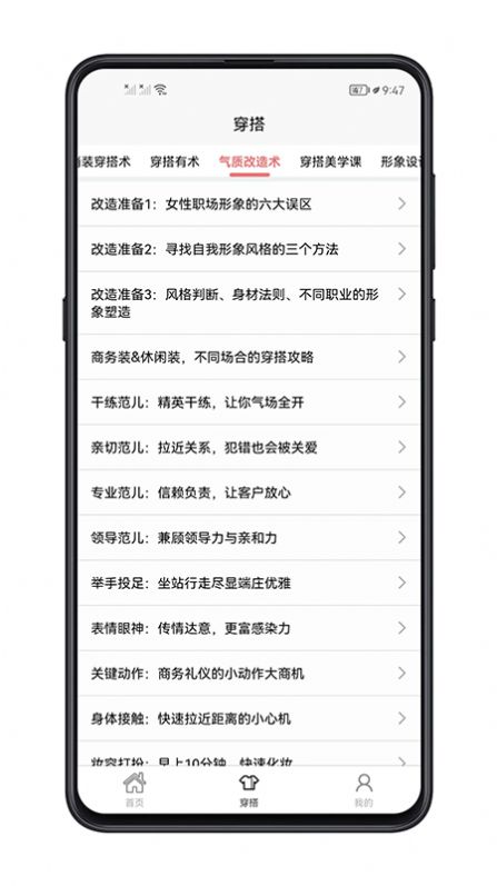 女生穿搭4