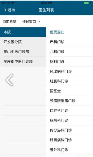 烟台中医院1