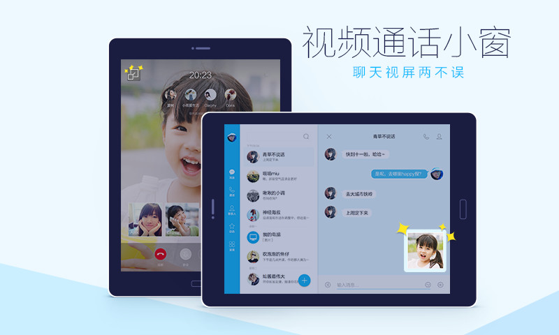 QQ HD2