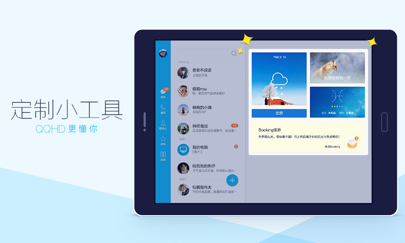 QQ HD3