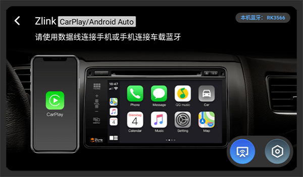 zlink5车机1