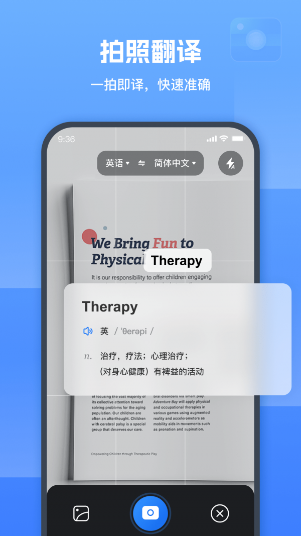 图片翻译器嗨动2