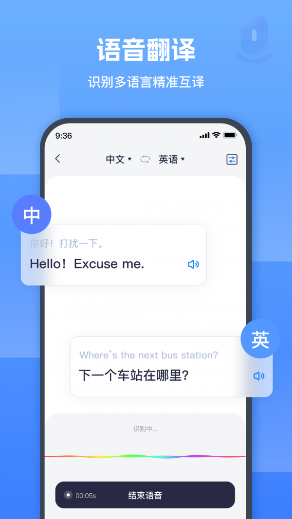 图片翻译器嗨动3