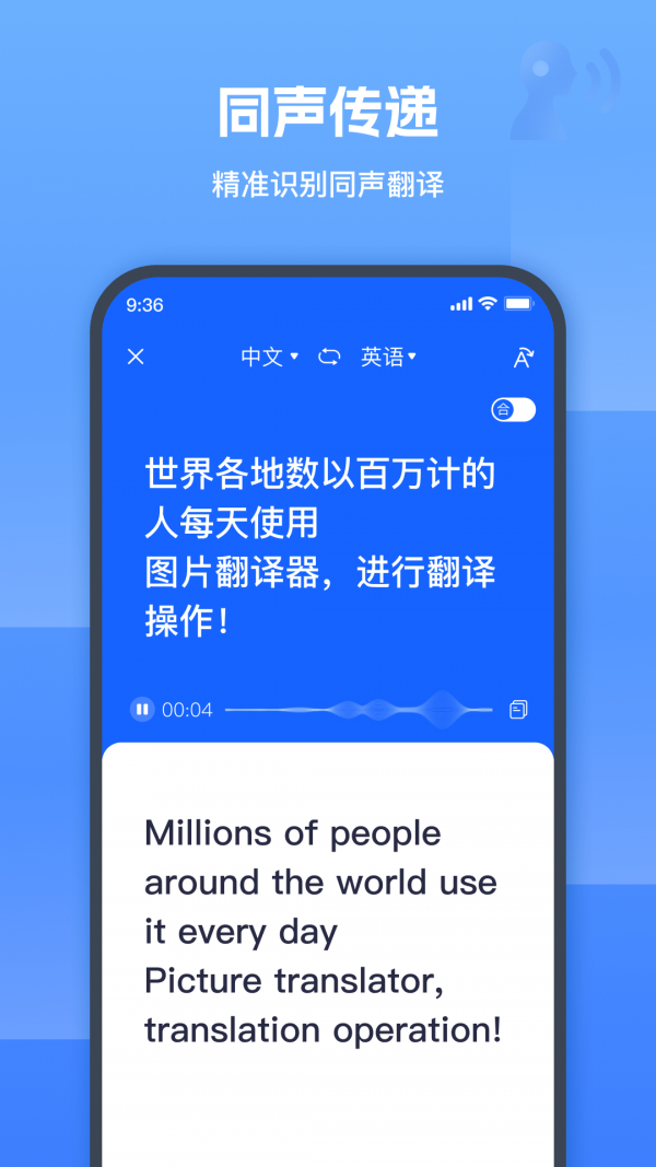图片翻译器嗨动4