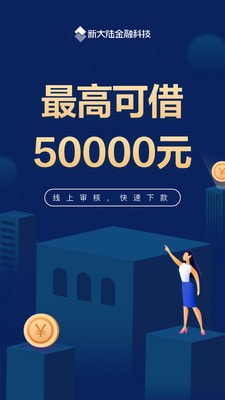 新大陆金融1