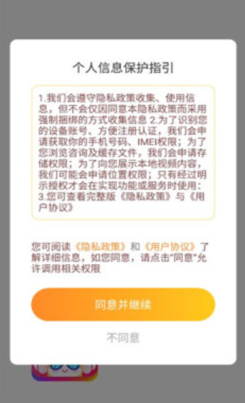 阿妹来猜歌2