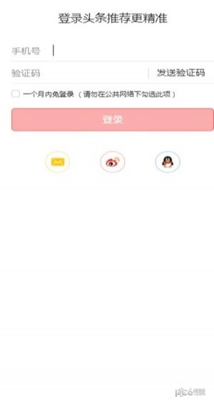 头条号4