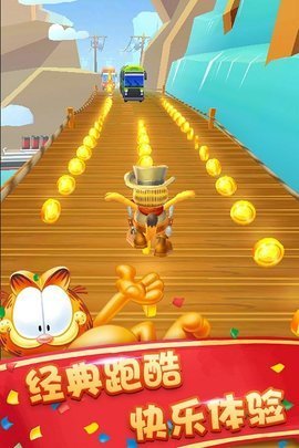 加菲猫酷跑2