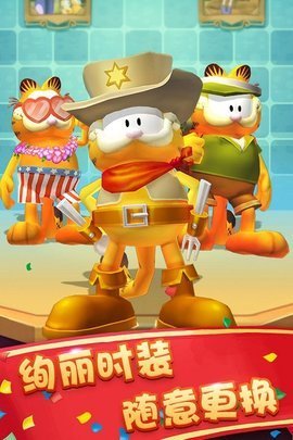 加菲猫酷跑3
