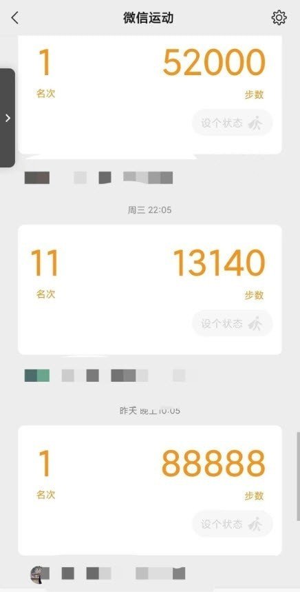 秒运动助手1