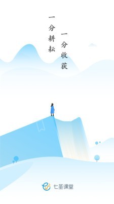七圣课堂1