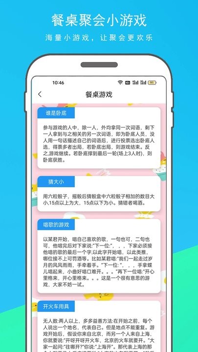 随机转盘决定器中文版3