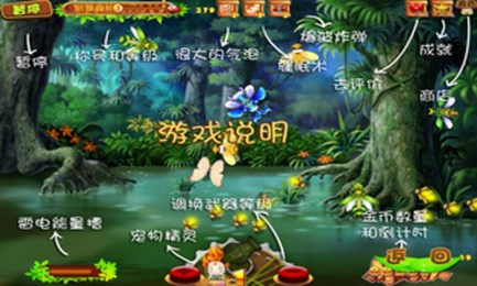 捕虫达人1