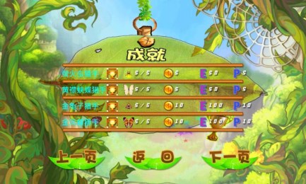 捕虫达人4