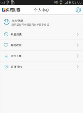 央视影音客户端安卓版V6.0.3 去广告清爽版1