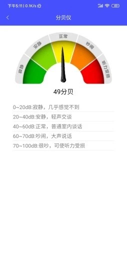 手机测距仪2