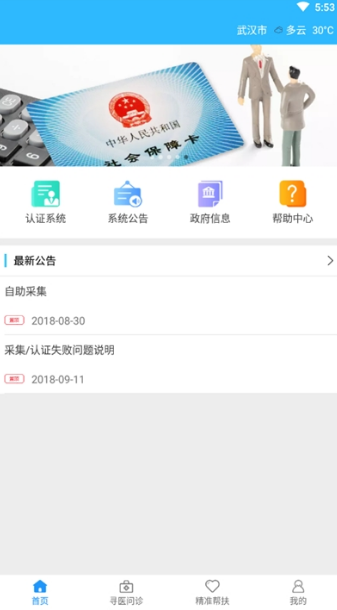 司南社保晋中3