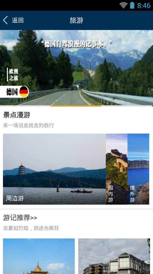 智慧杭州2